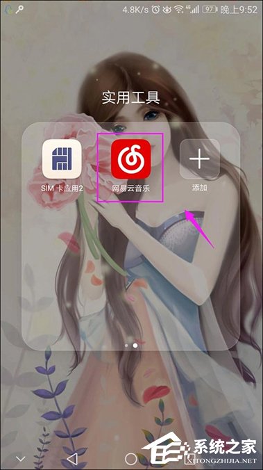 網(wǎng)易云音樂設(shè)置鬧鐘的方法