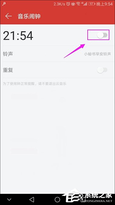 網(wǎng)易云音樂設(shè)置鬧鐘的方法