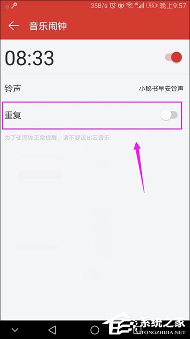 網(wǎng)易云音樂設(shè)置鬧鐘的方法