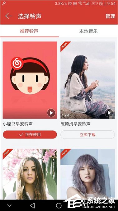 網(wǎng)易云音樂設(shè)置鬧鐘的方法