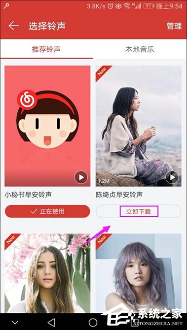 網(wǎng)易云音樂設(shè)置鬧鐘的方法