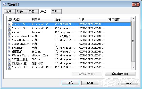 qqpctray.exe是什么進程？qqpctray.exe進程怎么關閉？