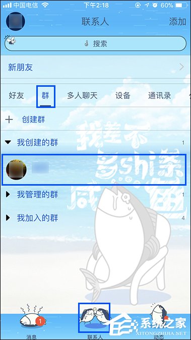 QQ群如何共享地理位置？關閉QQ共享位置信息的方法