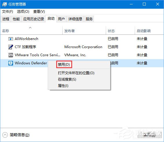 Win10家庭版系統打開WinRAR會自動關閉怎么辦？
