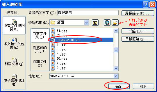 Word中超鏈接怎么做？Word中如何取消超級鏈接？