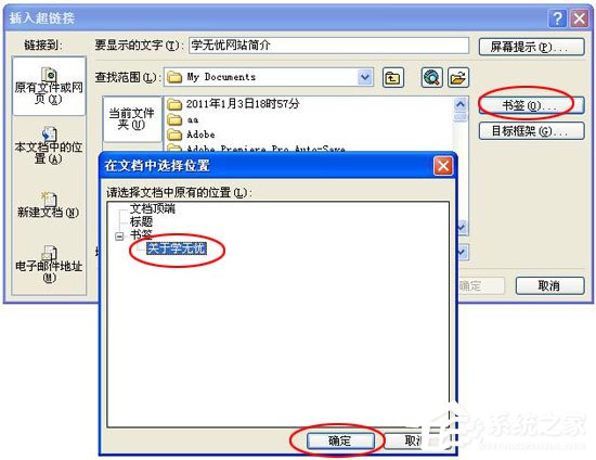 Word中超鏈接怎么做？Word中如何取消超級鏈接？