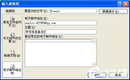 Word中超鏈接怎么做？Word中如何取消超級鏈接？