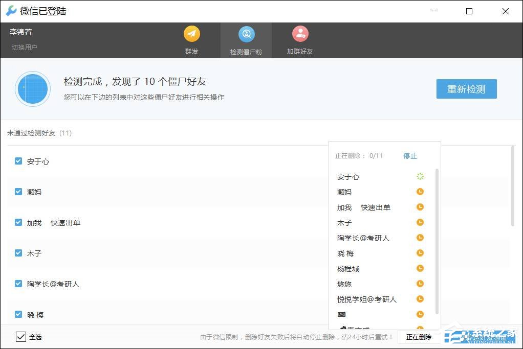 如何清理微信僵尸粉？怎么刪除微信好友中的廣告商？