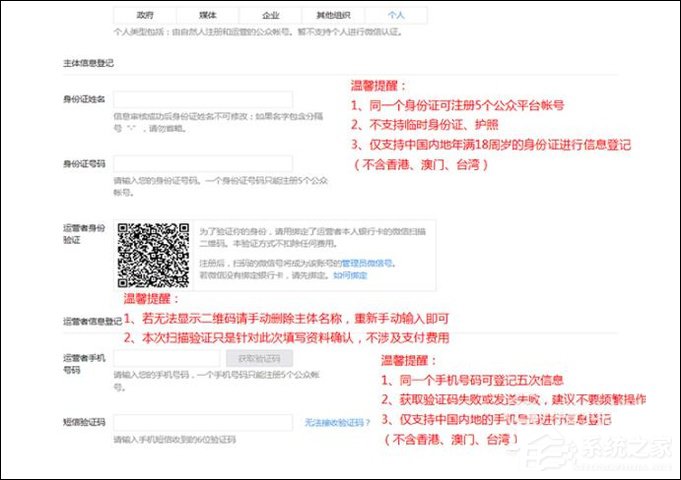 怎么開通個(gè)人微信公眾號(hào)？如何申請(qǐng)個(gè)人微信公眾號(hào)？