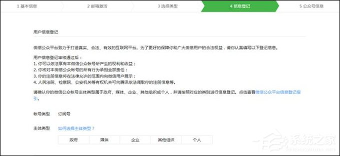 怎么開通個(gè)人微信公眾號(hào)？如何申請(qǐng)個(gè)人微信公眾號(hào)？
