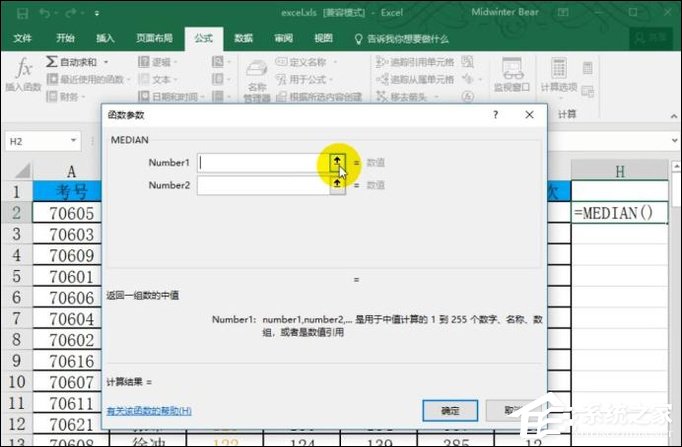函數median公式怎么用？Excel median函數的使用方法
