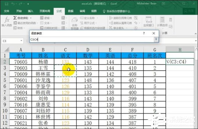 函數median公式怎么用？Excel median函數的使用方法