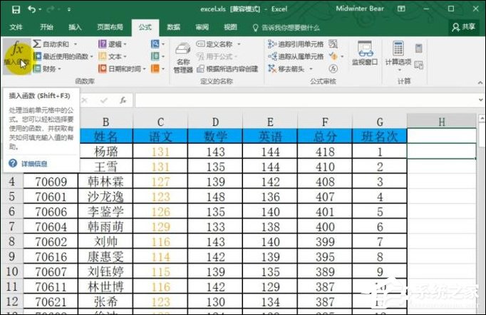 函數median公式怎么用？Excel median函數的使用方法