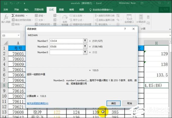 函數median公式怎么用？Excel median函數的使用方法