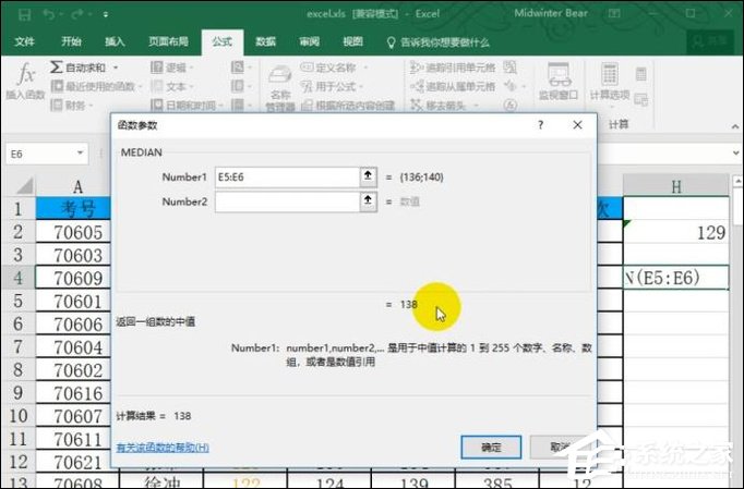 函數median公式怎么用？Excel median函數的使用方法