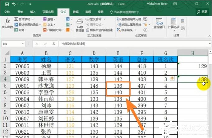 函數median公式怎么用？Excel median函數的使用方法
