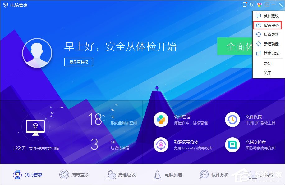 QQPCRTP.exe是什么進程？QQPCRTP.exe進程怎么關閉？