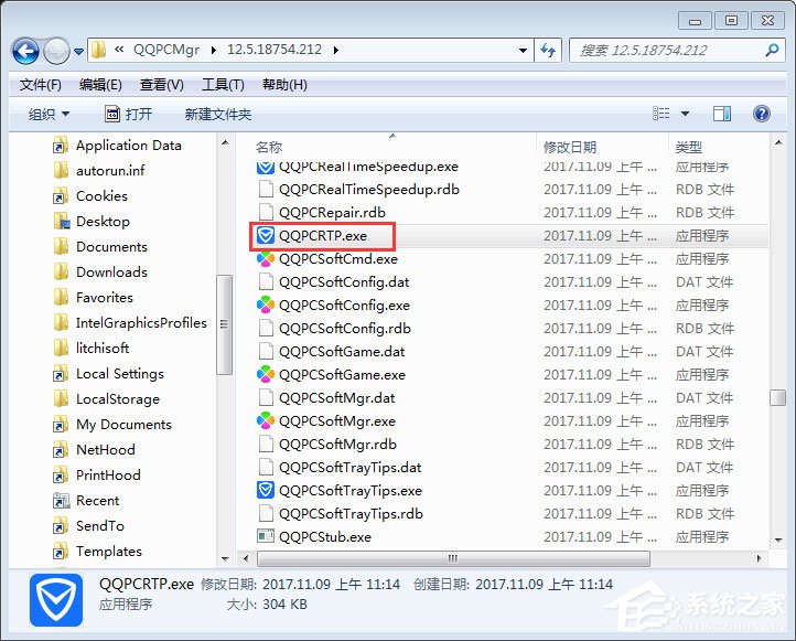QQPCRTP.exe是什么進程？QQPCRTP.exe進程怎么關閉？