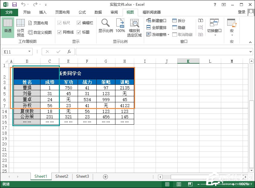 Excel怎么凍結(jié)窗口？Excel凍結(jié)首行和首列的方法