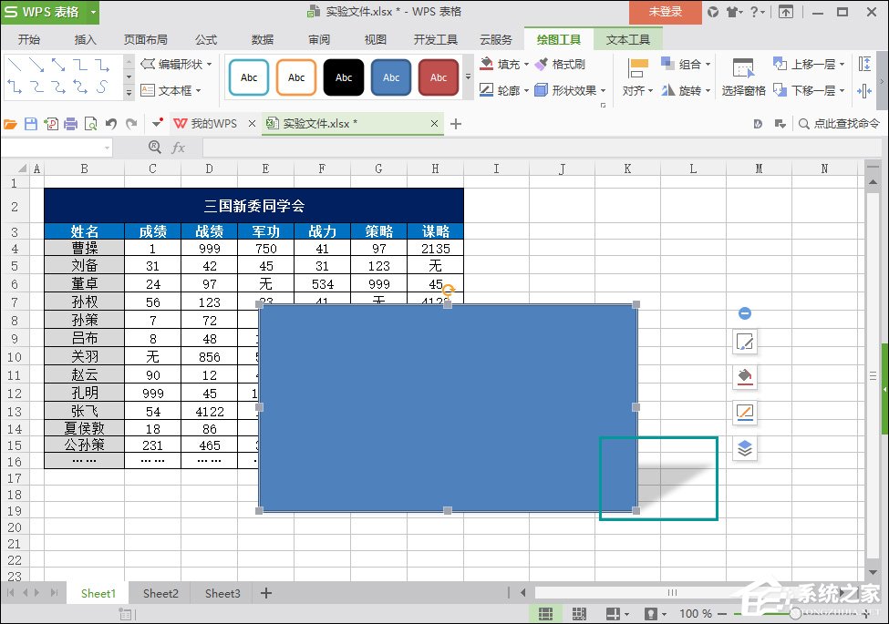 WPS圖片陰影效果怎么添加？WPS表格陰影邊框如何設置？
