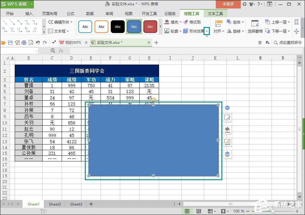 WPS圖片陰影效果怎么添加？WPS表格陰影邊框如何設置？