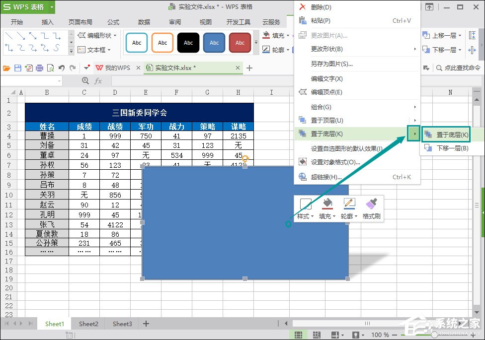 WPS圖片陰影效果怎么添加？WPS表格陰影邊框如何設置？