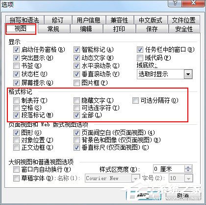 Word如何插入分隔符？Word如何刪除分隔符？