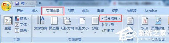 Word如何插入分隔符？Word如何刪除分隔符？