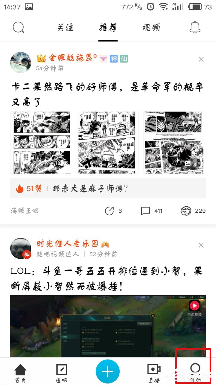 百度貼吧怎么更換賬號(hào)？百度貼吧切換賬號(hào)的方法