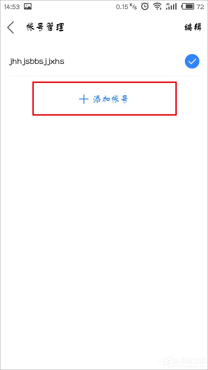百度貼吧怎么更換賬號(hào)？百度貼吧切換賬號(hào)的方法