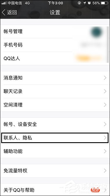 手機QQ如何關閉好友邀請加群自動通過功能？