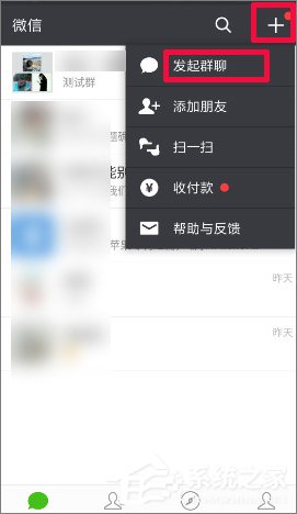 微信怎么發(fā)布群公告？微信發(fā)布群公告教程