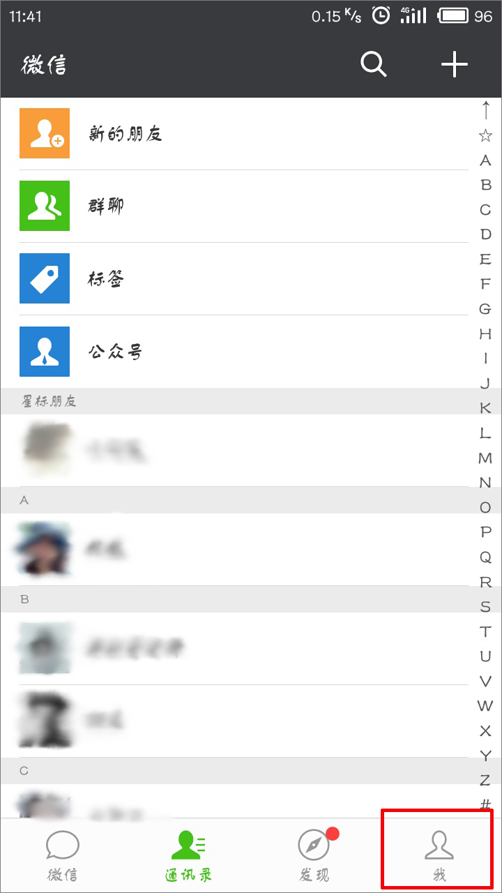 微信怎么關(guān)閉手勢(shì)密碼？微信取消手勢(shì)密碼教程