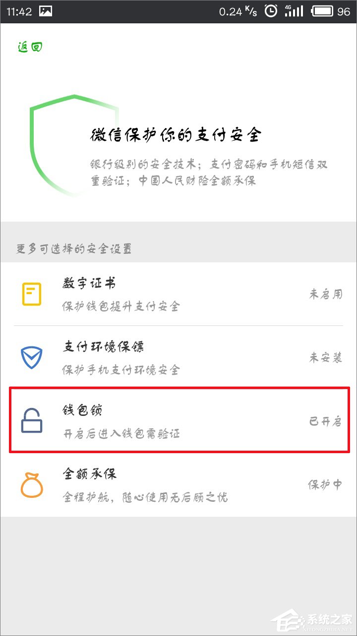 微信怎么關(guān)閉手勢(shì)密碼？微信取消手勢(shì)密碼教程