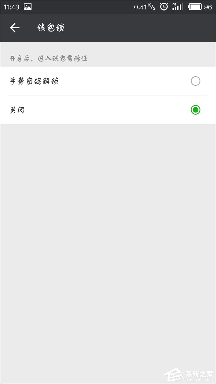 微信怎么關(guān)閉手勢(shì)密碼？微信取消手勢(shì)密碼教程