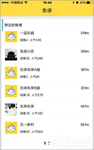 閑魚魚塘是什么？閑魚魚塘有什么作用？