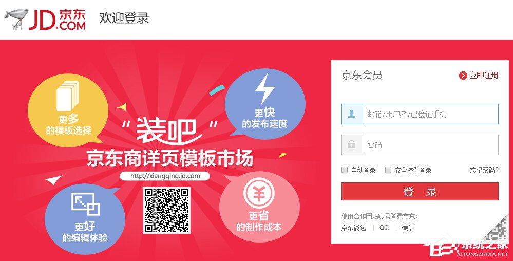 京東白條如何申請？京東白條申請失敗怎么辦？