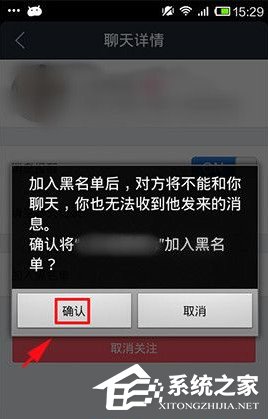 百度貼吧怎么拉黑別人？百度貼吧將好友拉進(jìn)黑名單的方法