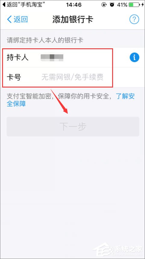 手機(jī)淘寶怎么綁定銀行卡？