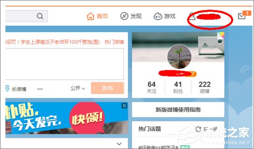 怎么批量刪除微博？新浪微博批量刪除微博的方法