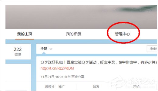 怎么批量刪除微博？新浪微博批量刪除微博的方法