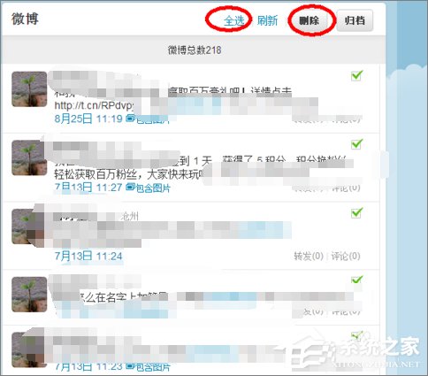怎么批量刪除微博？新浪微博批量刪除微博的方法