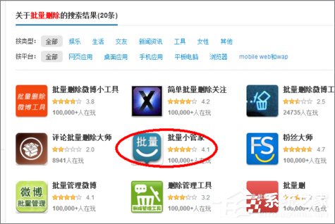 怎么批量刪除微博？新浪微博批量刪除微博的方法