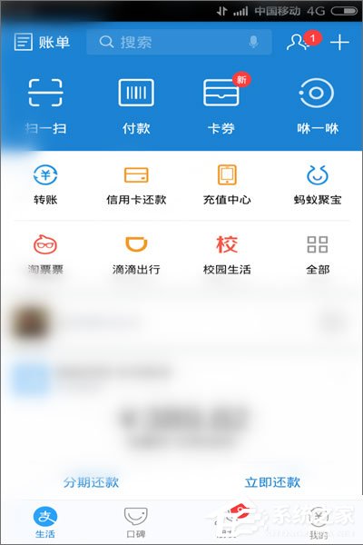 支付寶螞蟻花唄怎么還款？