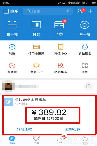 支付寶螞蟻花唄怎么還款？