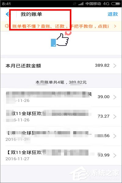 支付寶螞蟻花唄怎么還款？