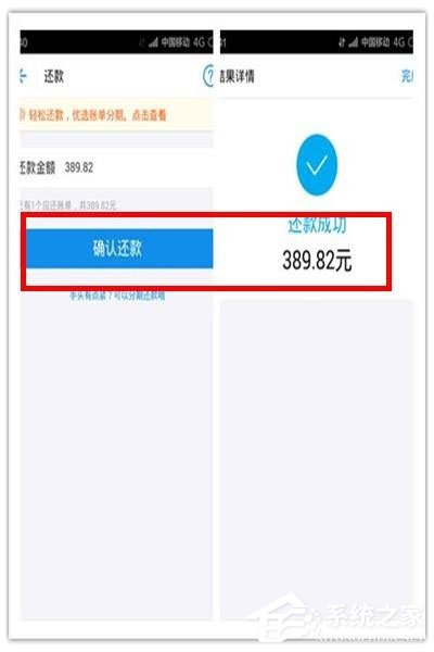 支付寶螞蟻花唄怎么還款？