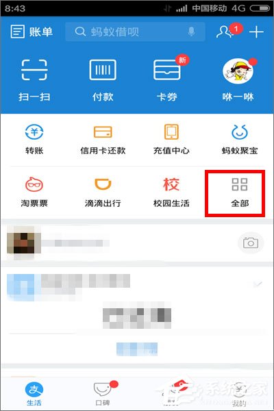 支付寶螞蟻花唄怎么還款？