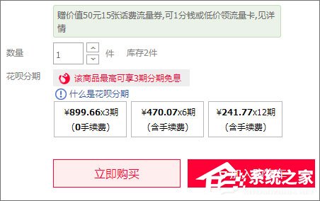 淘寶分期付款怎么弄？淘寶怎么使用分期付款？
