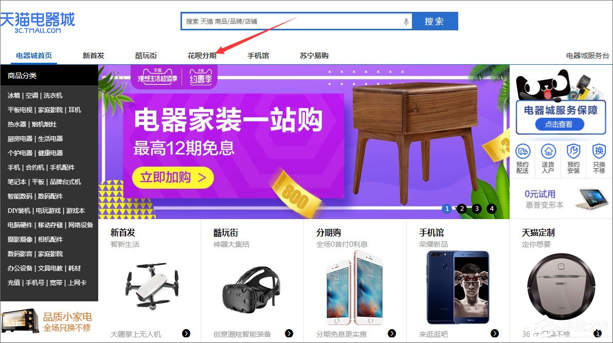淘寶分期付款怎么弄？淘寶怎么使用分期付款？